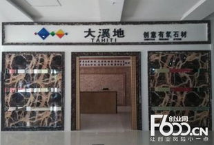 新型石材加盟店热门品牌推荐