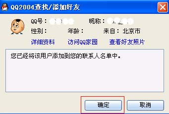 手把手教你彻底删除QQ聊天记录（附详细操作指南+常见问题解答）
