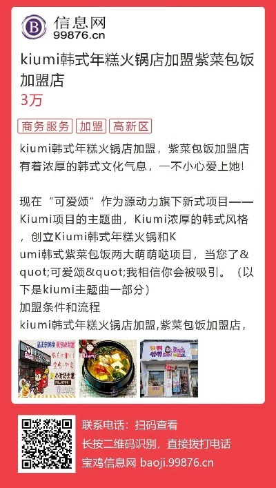 宝鸡防水加盟店品牌推荐
