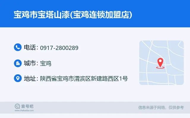 宝鸡防水加盟店品牌推荐
