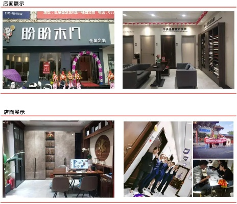 南阳品牌木门加盟店一览