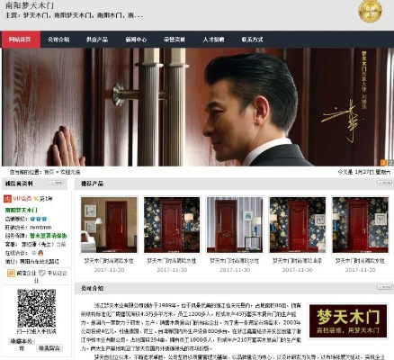 南阳品牌木门加盟店一览