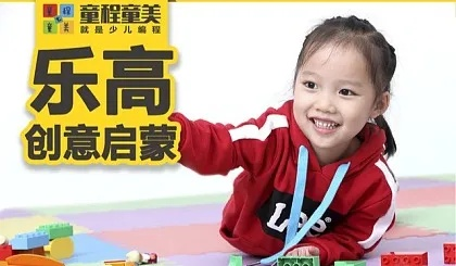 蜀山区乐高早教加盟指南