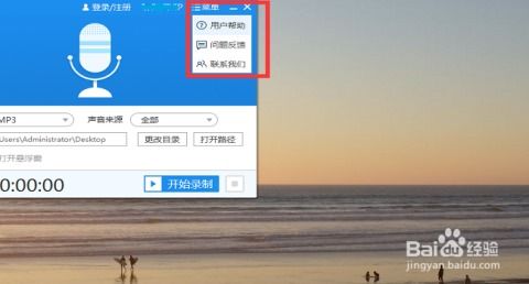 如何查出别人QQ聊天语音内容？