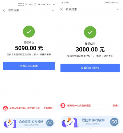 上海黄浦区白条提现攻略