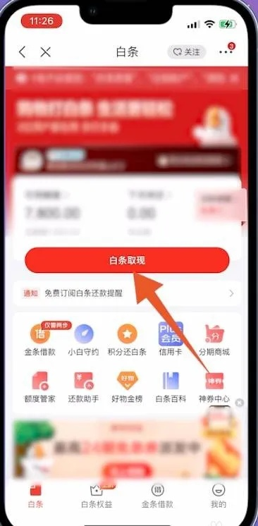 上海黄浦区白条提现攻略