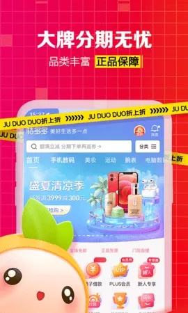 桃多多桃享卡额度提升攻略