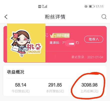 桃多多桃享卡额度提升攻略