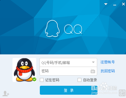 急求一个找回QQ密码的办法