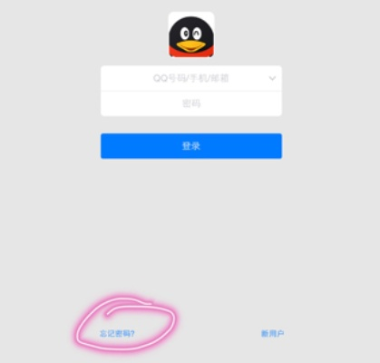 急求一个找回QQ密码的办法