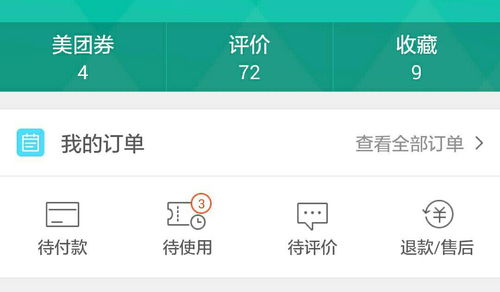 范式，美团月付额度提现，美团月付不够额度怎么办