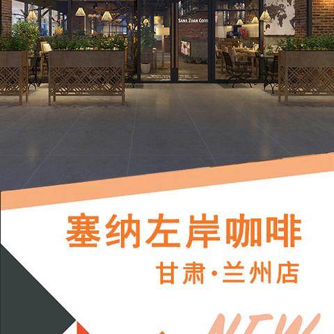 加盟店推荐，咖啡品牌大盘点