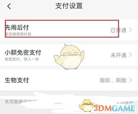 如何降低淘宝先用后付额度
