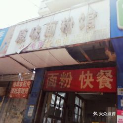 长沙面粉加盟品牌店推荐