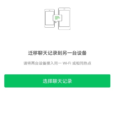 微信聊天记录被删了怎么办？三招教你找回消失的对话