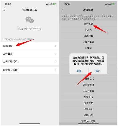 微信聊天记录被删了怎么办？三招教你找回消失的对话