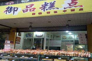 辽阳糕点品牌加盟店推荐