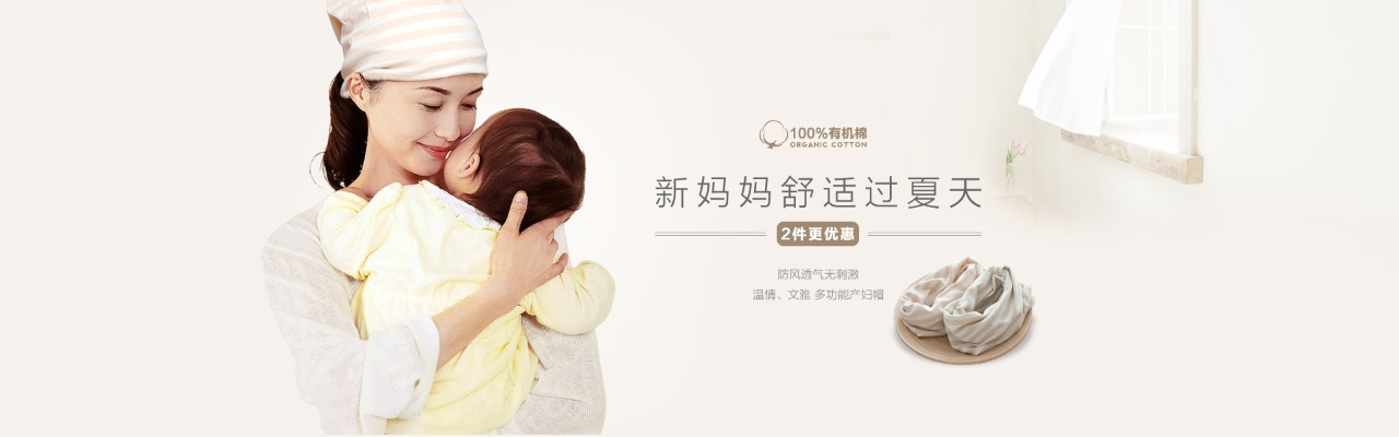 母婴夏季品牌精选