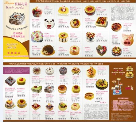 新妙蛋糕点加盟品牌大盘点