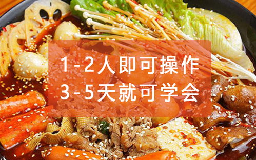 冒菜加盟热门品牌盘点，探寻美味与创业的双重选择