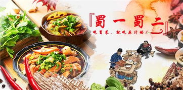 冒菜加盟热门品牌盘点，探寻美味与创业的双重选择