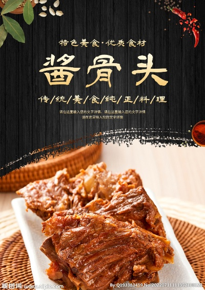 津南加盟酱骨头热门品牌大盘点
