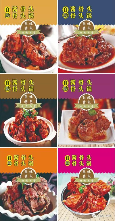 津南加盟酱骨头热门品牌大盘点