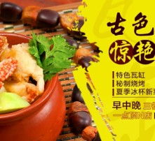 黄山特色美食加盟品牌推荐