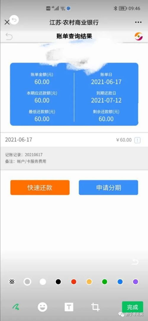 提升桃多多桃享卡额度的策略