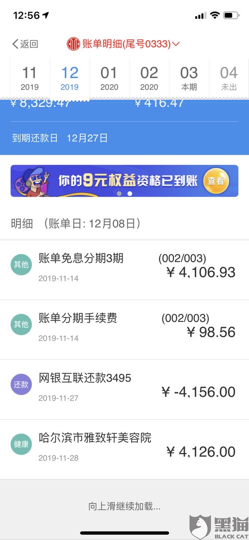 提升桃多多桃享卡额度的策略