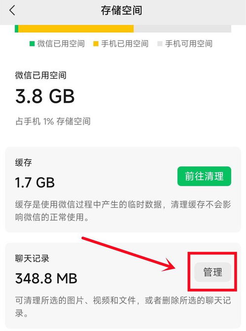 怎樣纔能找回被拉入黑名單中好友的聊天记录?