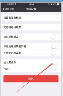 怎樣纔能找回被拉入黑名單中好友的聊天记录?