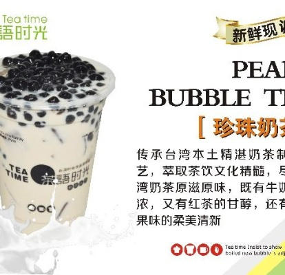 珍珠奶茶加盟品牌推荐与案例分析