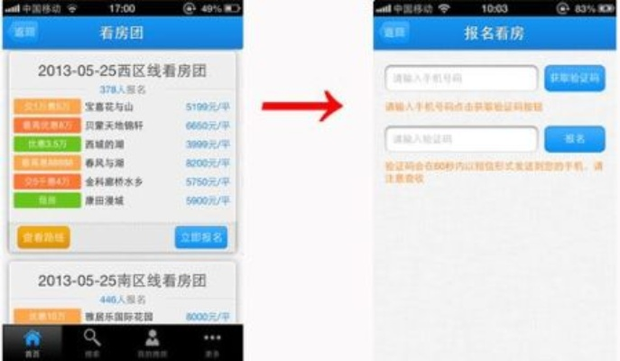 最新查房网查开房