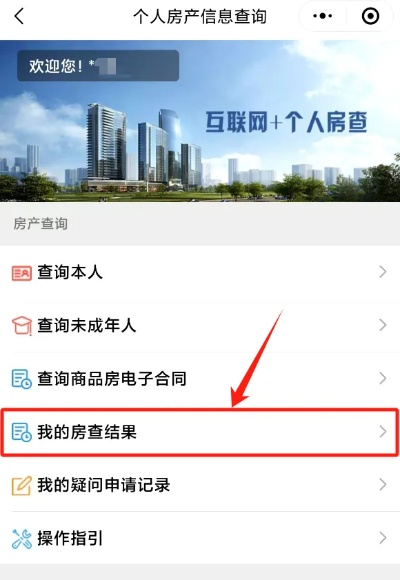 最新查房网查开房