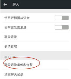 他人微信聊天记录可以导出么？