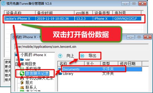 他人微信聊天记录可以导出么？