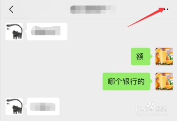 微信聊天记录查询指南