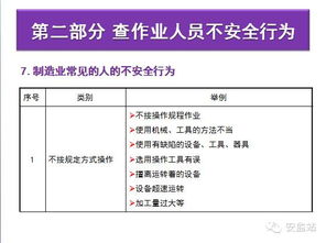 掌握隐私权，安全查询酒店住宿记录