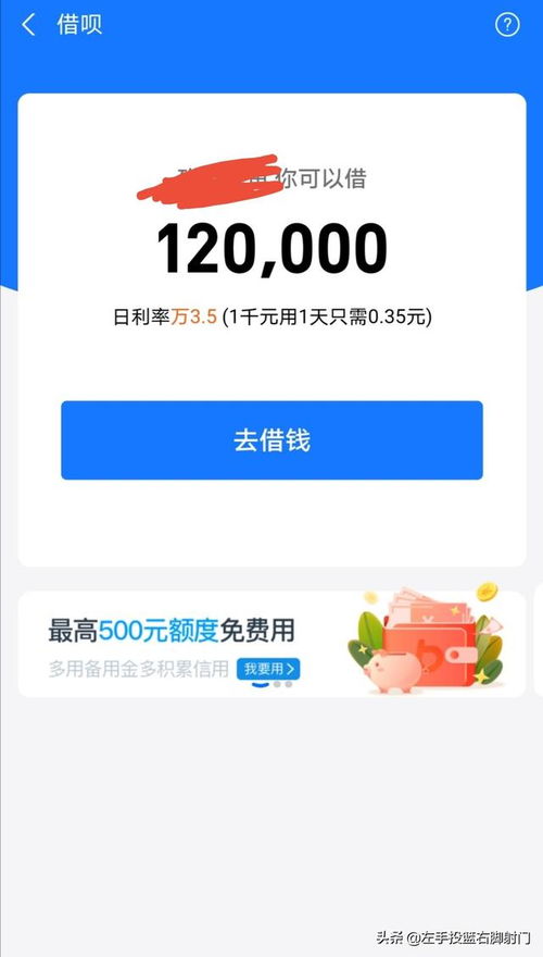 花呗额度提现后，花呗额度原路退款怎么办？