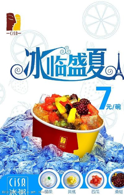 冰饭加盟品牌推荐及案例分析