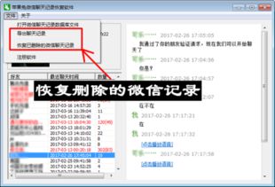 如何查看妻子删除的微信聊天记录？这5种方法+防查技巧全解析