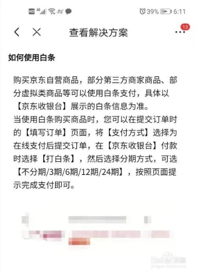 关于白条取现页面不存在的问题解析与应对案例