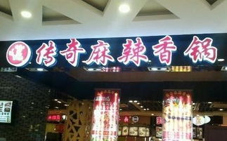 麻辣香锅加盟品牌店铺推荐