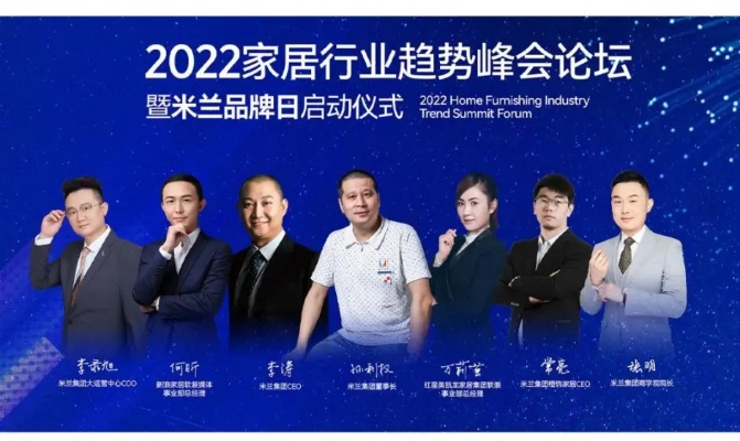 打造未来家居，品牌对接大会的五大趋势