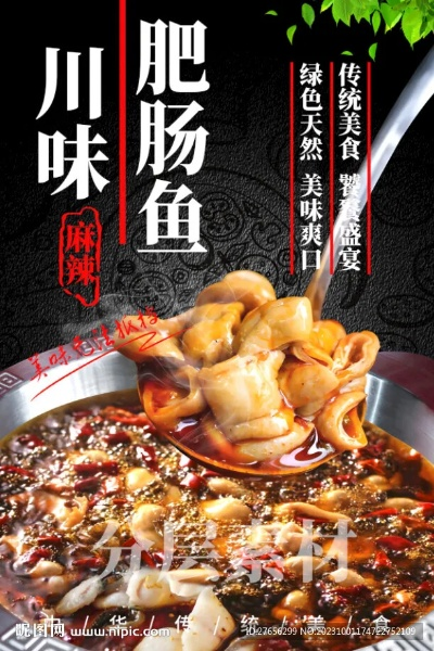 遂宁特色肥肠鱼加盟品牌大盘点