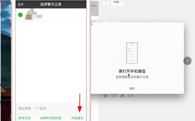 微信聊天记录被删了怎么办？三招教你轻松找回消失的对话