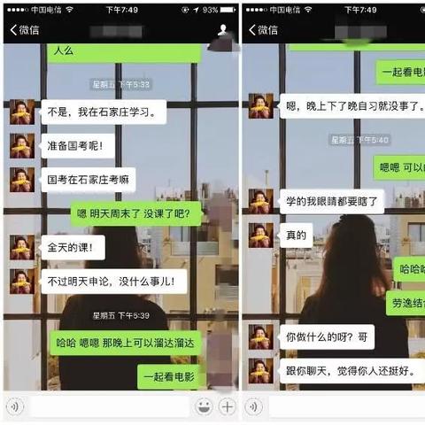 怎樣纔能查看到別人微信聊天记录