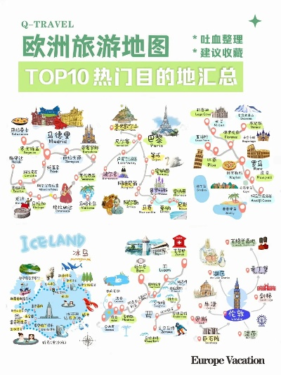 欧洲最舒服的景点推荐，避开人潮，享受慢生活