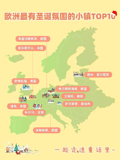欧洲最舒服的景点推荐，避开人潮，享受慢生活